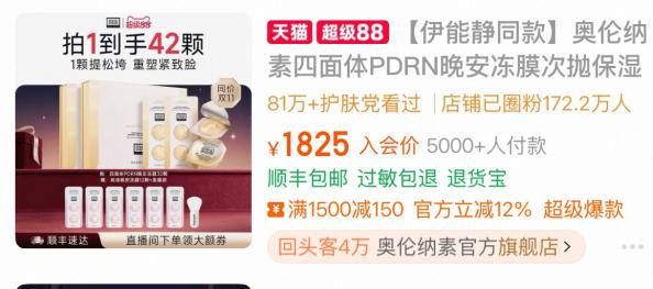 图片来源于电商平台