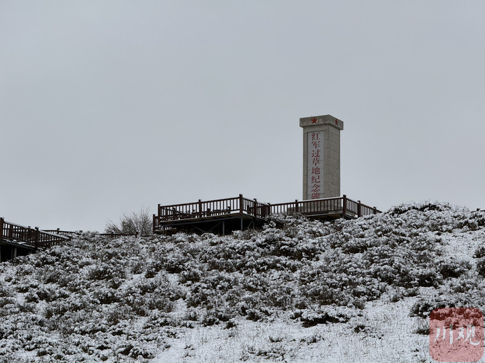 10月10日，矗立在风雪中的红军过草地纪念碑。 郝飞 摄