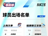 CBA季前赛上海战福建大名单：上海外援拉塞尔&古德温&麦基均出战