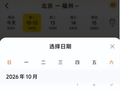 节后机票价格回落超三成 多条航线票价低于高铁