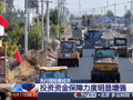 视频丨多项先行指标释放积极信号 我国经济回升向好态势持续巩固