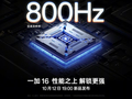 一加16首发800Hz高精度大师陀螺仪 全面超越游戏手柄