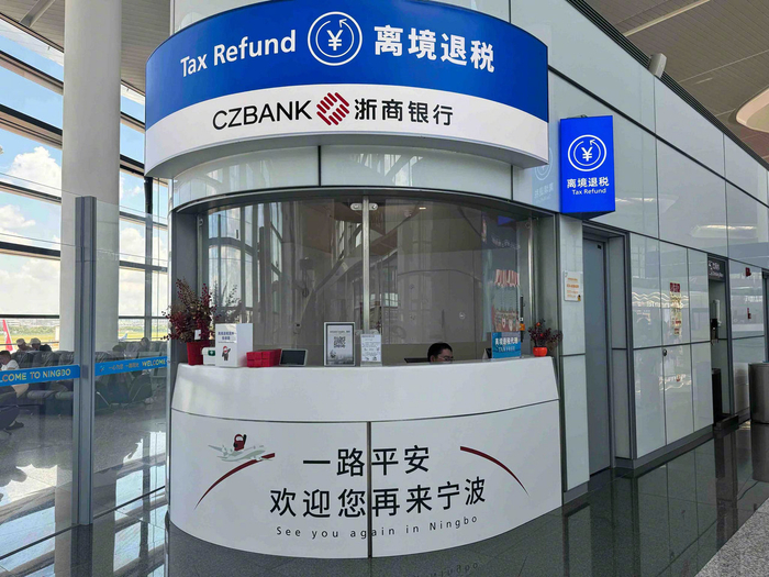 宁波栎社国际机场退税窗口位于宁波栎社国际机场T2航站楼出发层国际出发控制区内，经安检后。