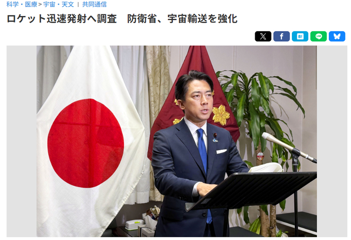 共同社网站相关报道截图