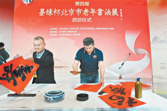 与会者参加书法笔会。 京报传媒 供图
