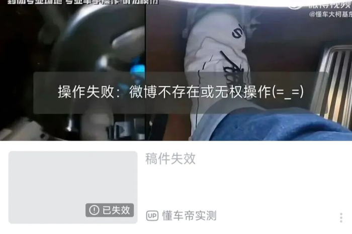 10月9日早间，懂车帝此前发布的尊界V800制动测试主视频在多个平台已无法正常查看
