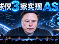 马斯克亲口承认：全球只有3家拥有足够数据！自己不在其中
