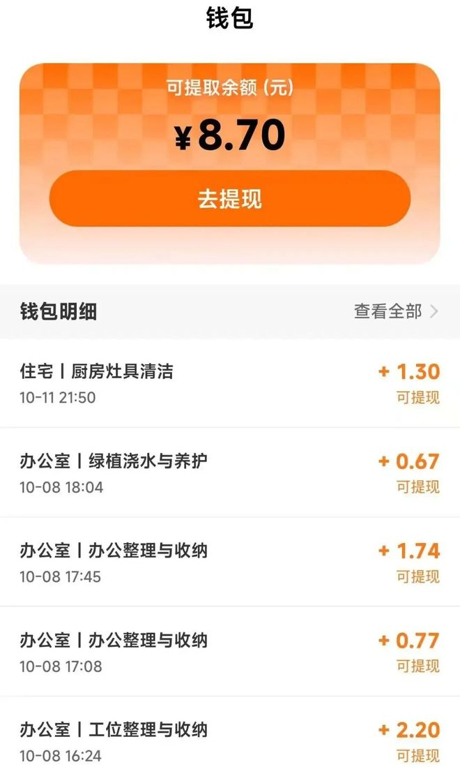 图/觅蜂派