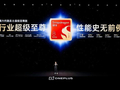 一加16首批搭载第六代骁龙8超级至尊版：安卓史上最快的2nm芯片