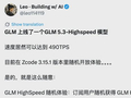 智谱新模型，490 tokens/s！