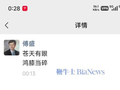 网传傅盛朋友圈发文：苍天有眼，鸿膝当碎