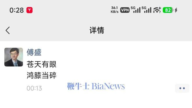 截图流出之际，恰逢360创始人周鸿祎刚刚自曝攀岩意外摔伤，确诊左膝粉碎性骨折。