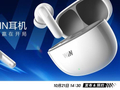 荣耀官宣WIN耳机，10月21日随平板电脑、智能手机新品一道发布