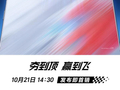 布局「荣耀WIN宇宙」：荣耀方飞透露WIN系列不只手机、平板、电脑，还有耳机、手柄、散热器等