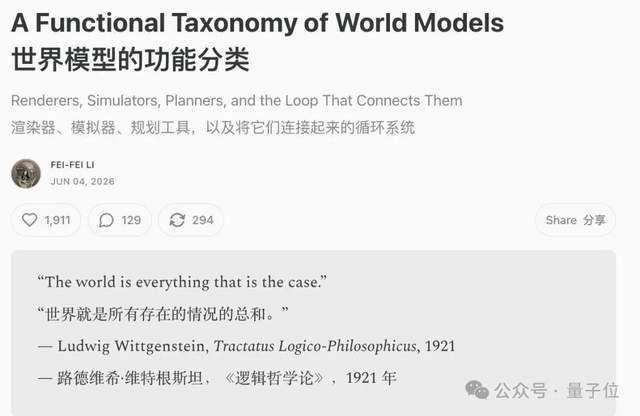 △图源：《A Functional Taxonomy of World Models》文章
