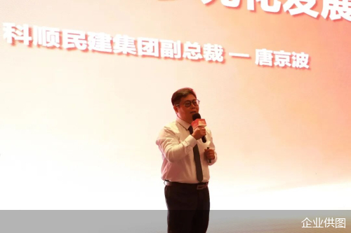唐京波