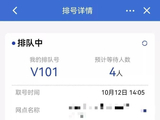 8元就能在银行网点插队！私行VIP优先叫号权被倒卖，专属权益沦为灰色商品