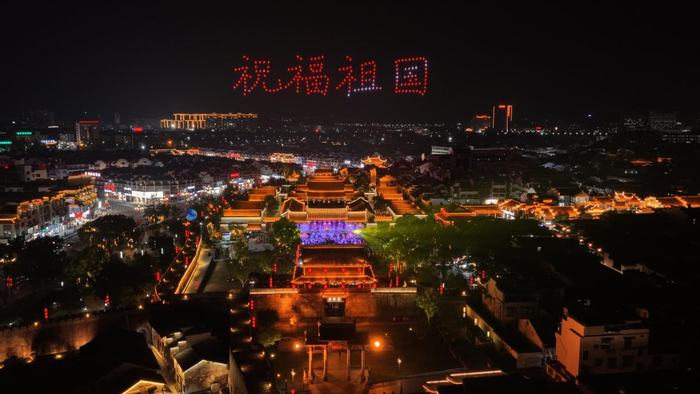 歙县徽州古城无人机光影秀。（程子伟 摄）