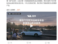 李想：最好的智能电动车体验出自中国 i6要把中国好车带回汽车发源地