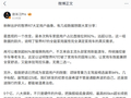赵长江称智界汽车订单数量都不发了，透露 RX 卖得很不错