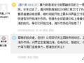 消息称问界汽车计划于2027年进入欧洲市场