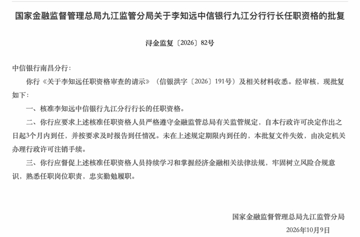 （图片来源：国家金融监管总局官网）