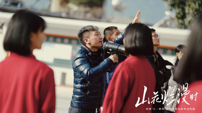 《山花烂漫时》剧照