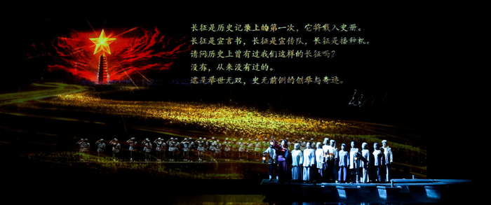 江西于都大型舞台剧《长征第一渡》演出现场（2026年7月29日摄）。新华社记者 刘金海 摄