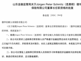 德华安顾人寿迎来外籍董事长