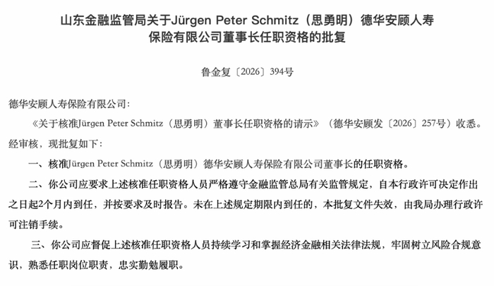 （图片来源：国家金融监管总局官网）