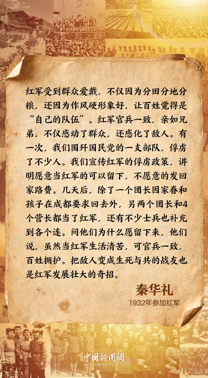 　　资料来源：中国国防报 新华网 共产党员网 人民网 澎湃新闻