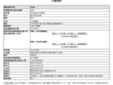 瑞士银行刊发补充上市文件 拟发行7000万份小米集团认沽权证