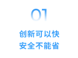 品质广汽，何以始终如一？