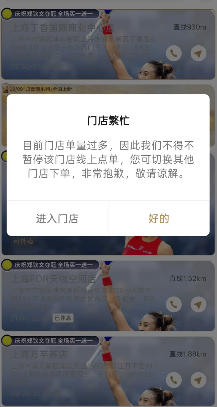 图片来源：霸王茶姬小程序