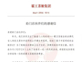 霸王茶姬将发放1350万元奖励门店员工