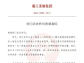 霸王茶姬将发放1350万元奖励门店员工
