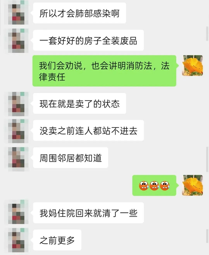杜先生与消防员的聊天记录。图源：江西消防