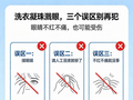洗衣凝珠溅入眼睛怎么办？医生：别揉，自来水持续冲30分钟以上，尽快就医