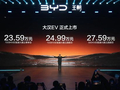1008公里 大型轿车纯电续航全球第一！比亚迪大汉上市：23.59万起