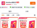 MiniMax入驻天猫开设其首家官方旗舰店，开卖Token套餐