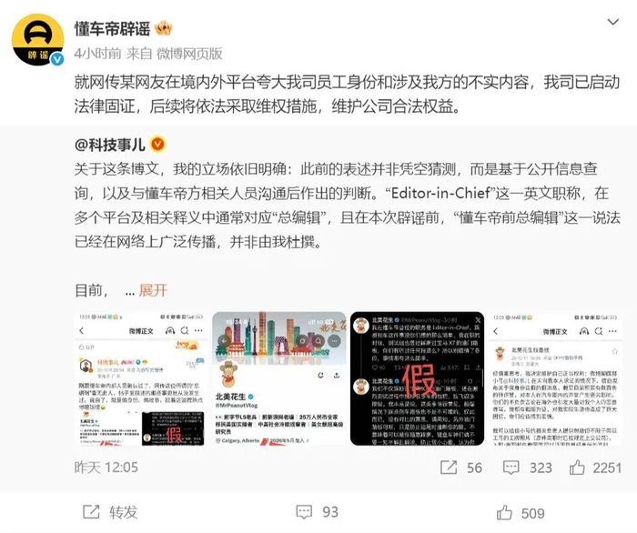 图源：微博