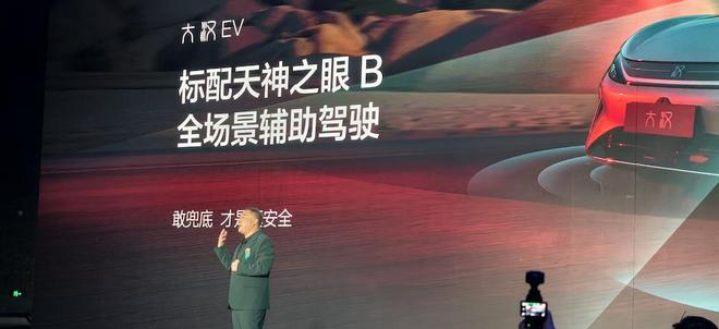 ▲比亚迪大汉EV标配天神之眼B全场景辅助驾驶