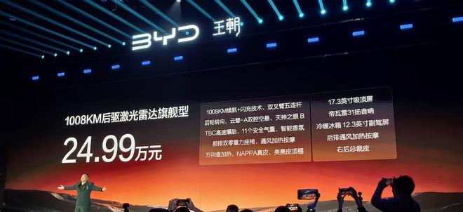 ▲1008km后驱激光雷达旗舰型售价