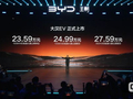 销量之外寻找新答案，比亚迪大汉EV上市，售价23.59万元起