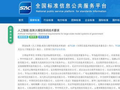首个政务大模型国家标准发布WPS参编