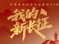 中国盾构机背后的首席专家王杜娟：从被“卡脖子”到出海领跑，年轻团队开启“地下新长征”丨我的新长征