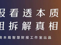 总市值2.28万亿！中行股价历史新高后，还剩多少想象空间？