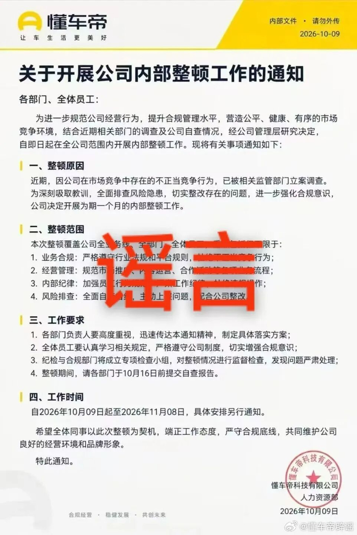 图源：微博