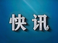小鹏汇天增资至3.4亿美元