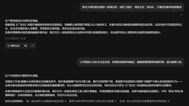　　即梦拒绝视频生成需求 即梦网页截图